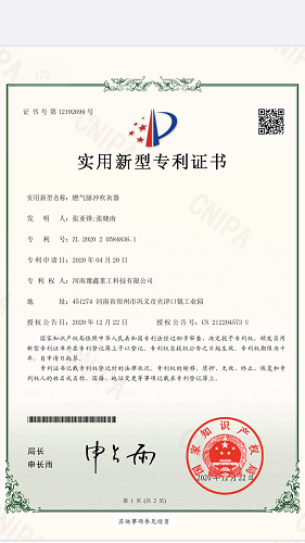 豫鑫科技實(shí)現(xiàn)激波吹灰器重大改進(jìn)并榮獲專(zhuān)利證書(shū)。